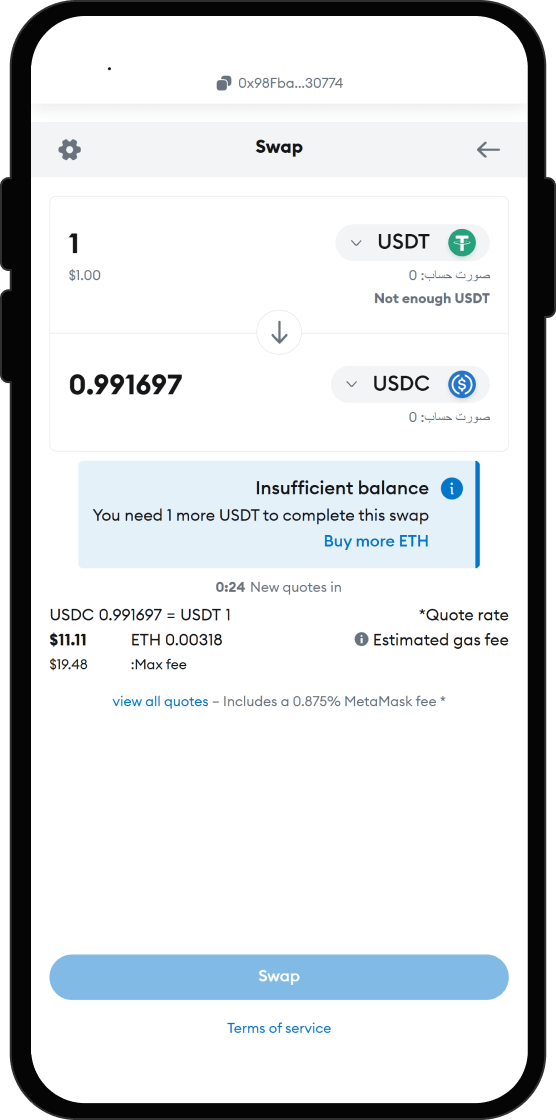 مبادله/اسواپ USDT خود به RWUSD