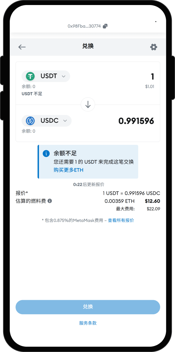 将 USDT 兑换为 ETF