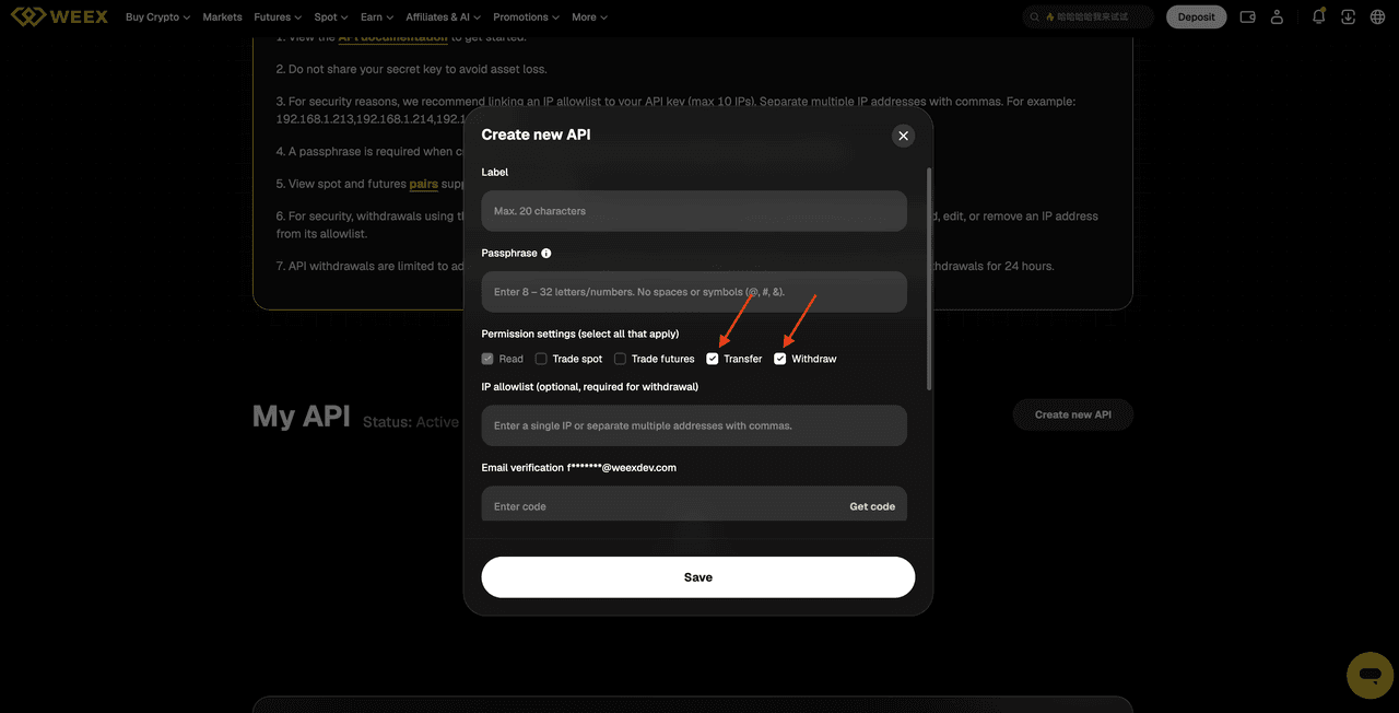 WEEX API 现已支持划转与提现
